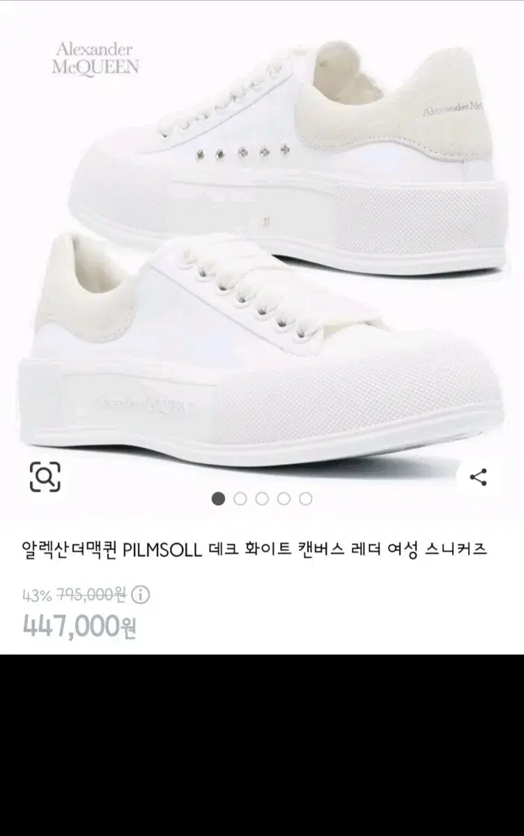 알렉산더맥퀸 플림솔 데크 화이트 캔버스 레더여성 스니커즈